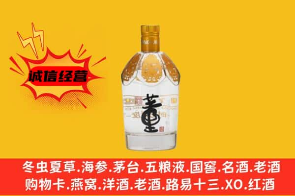 银川上门回收老董酒